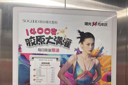 揭阳电梯广告